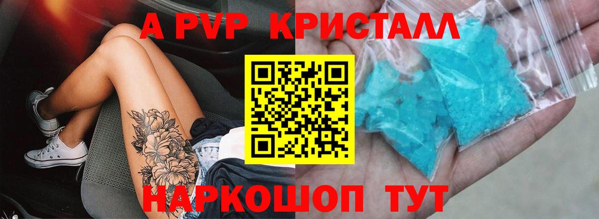 Alpha PVP VHQ  цены наркотик  Хасавюрт  Alpha-PVP кристаллы  Вход с VPN 