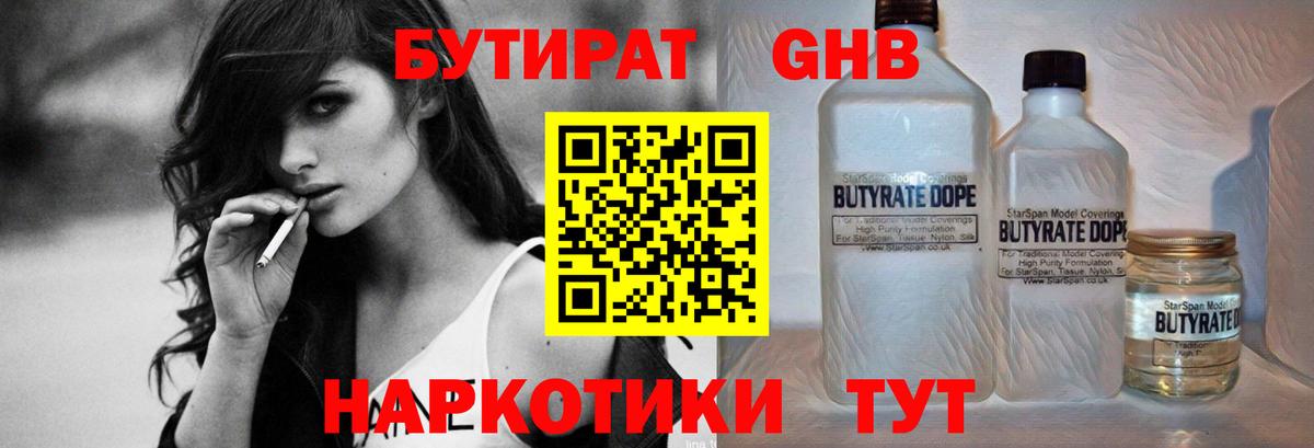 Хасавюрт  Бутират BDO 33%  Бутират  Вход с VPN 
