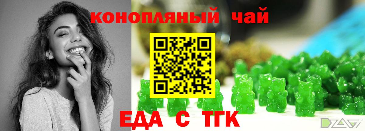 Хасавюрт  Еда ТГК марихуана  Вход с VPN 