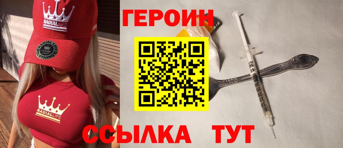 Героин хмурый  Вход с VPN  ГЕРОИН  Хасавюрт 