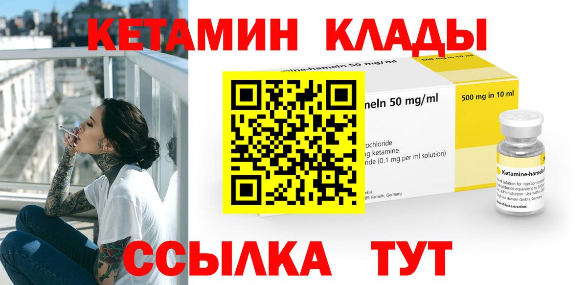 Кетамин VHQ  Вход с VPN  Кетамин ketamine  Хасавюрт 
