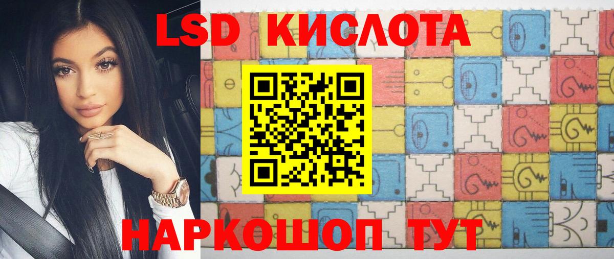 Лсд 25 экстази ecstasy Хасавюрт