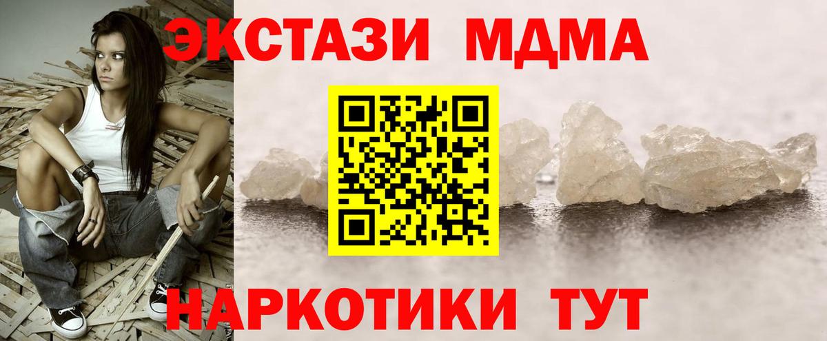 Хасавюрт  МДМА crystal  МДМА Molly  Вход с VPN 