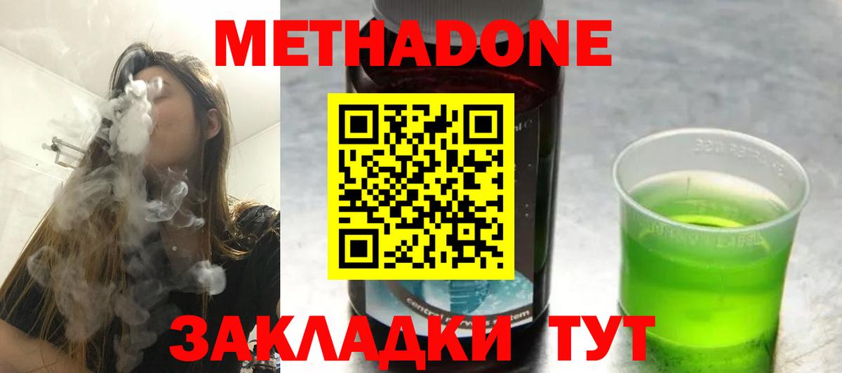 mega ONION  Вход с VPN  Метадон белоснежный  Хасавюрт  Метадон кристалл 
