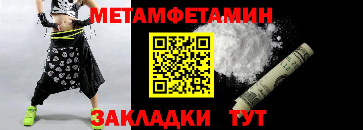 МЕТАМФЕТАМИН пудра Хасавюрт