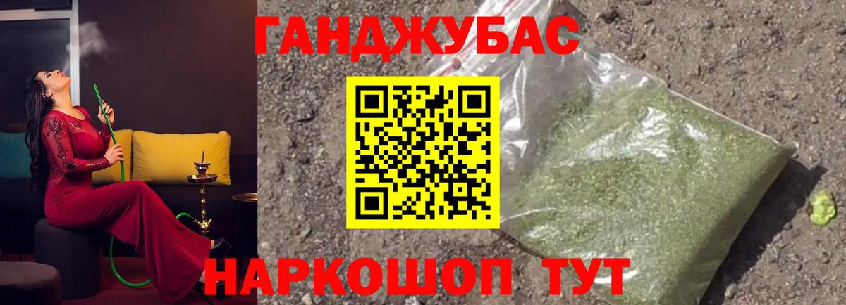 Канабис Ganja Хасавюрт