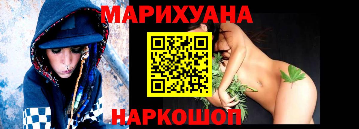 Марихуана конопля  МАРИХУАНА THC 21%  Шишки марихуана гибрид  Хасавюрт  Вход с VPN 